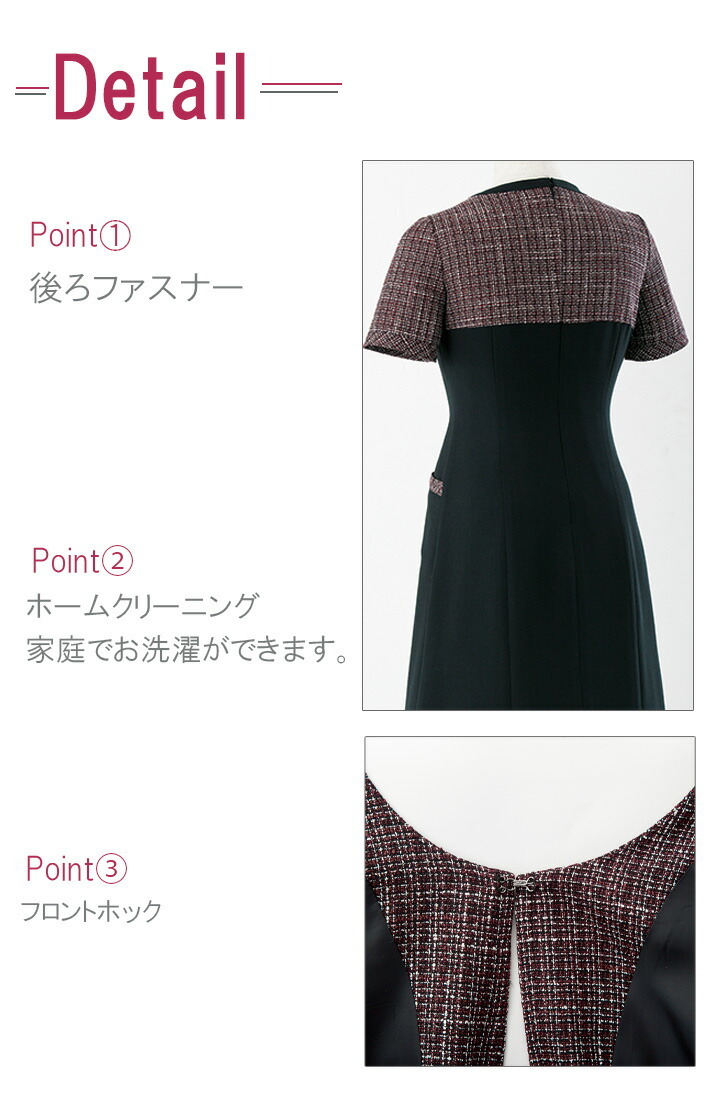 ジョア ワンピース 事務服 アンジョア enjoie 61430 コンシェルジュ