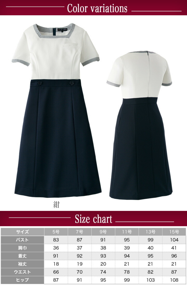 ジョア ワンピース 事務服 アンジョア enjoie 66420 半袖 透け防止