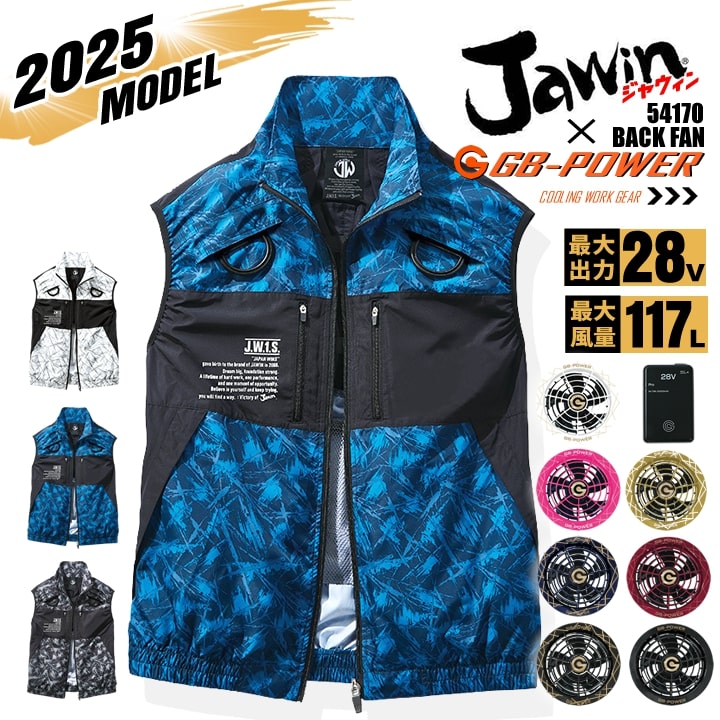 空調服 ファンセット28v」の人気商品一覧 | 安い商品を通販