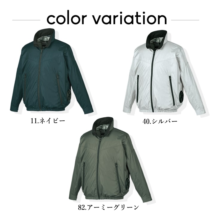即日発送 クロダルマ 空調ウェア 長袖ジャンパー 2025年 エアー