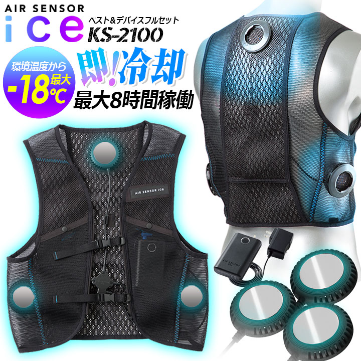 クロダルマ ペルチェベスト クーリング 冷却 アイスベスト 専用