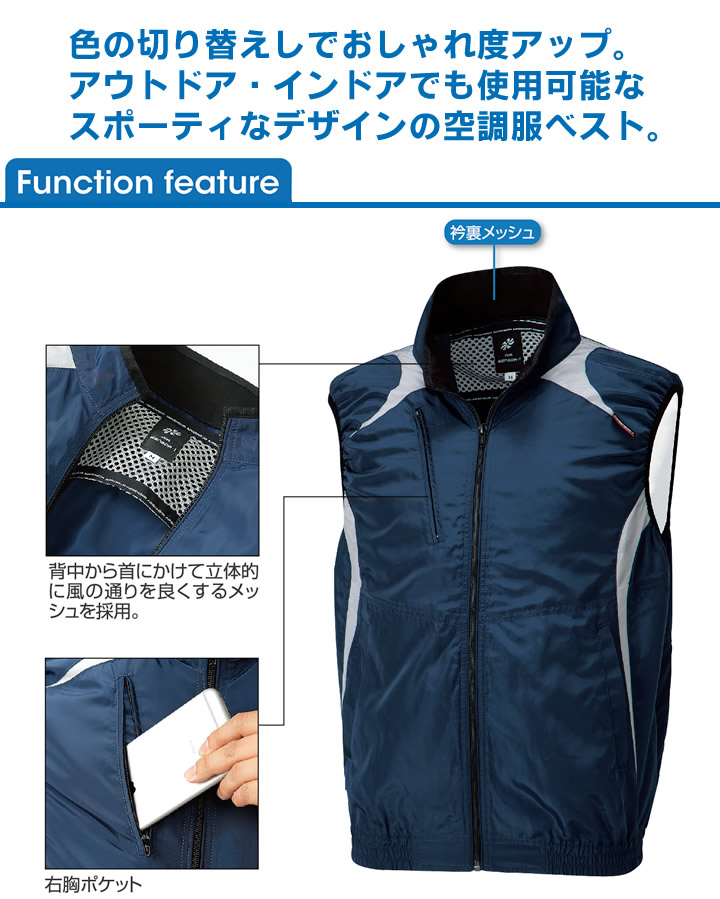 クロダルマ（KURODARUMA） 空調ウェア ベスト バッテリー＆ファン