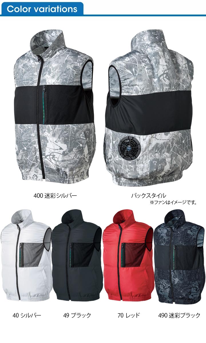 空調作業服 ベスト セット 26879 ファン＆バッテリーセット KS-60