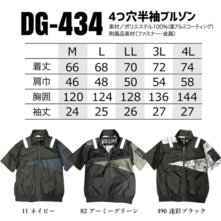 クロダルマ（KURODARUMA） 空調作業服 半袖ブルゾン【服のみ】 限定4つ