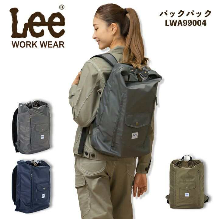 Lee（リー） Leeリックサック バック lwa99004 ナイロン素材 機能的 