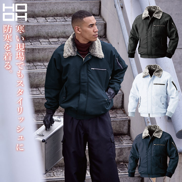 HOOH（鳳皇） 防寒ジャケット パイロットジャンパー 2000 ドカジャン