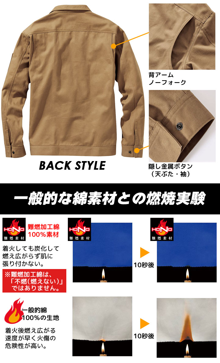 HOOH ジャンバー 溶接 作業服 難燃素材 ブルゾン 綿100 4203