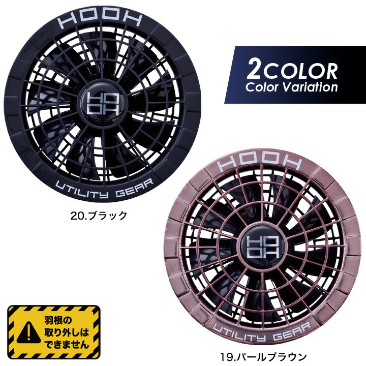空調服 HOOH SV500 コンプリートセット 2025年最新モデル ブラック HOOH 【すぐに発送！】 村上被服 快適ウェア用コンプリート