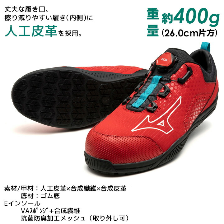 ミズノ安全靴 F1GA231862 NISMOコラボデザイン 25.5cm