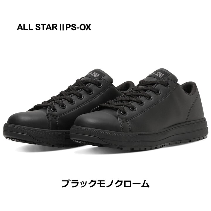 即日発送】コンバース 安全靴 ローカット スニーカー オールスター NEW