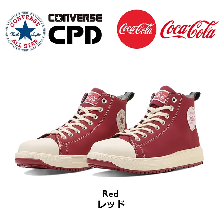 コンバース 安全靴 ハイカット スニーカー オールスター ALL STAR PS