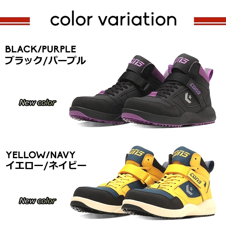 コンバース 安全靴 ハイカット マジックタイプ スニーカー バッシュ