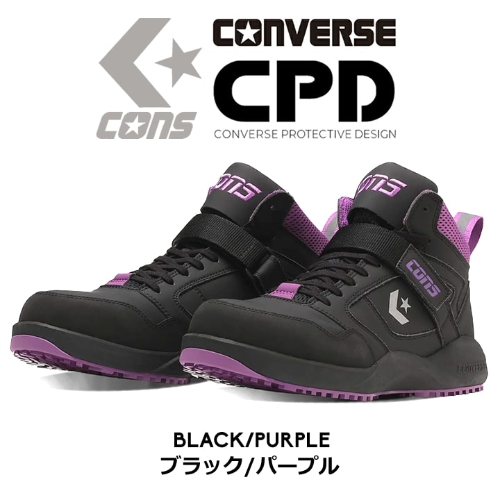 コンバース 安全靴 ハイカット マジックタイプ スニーカー バッシュ
