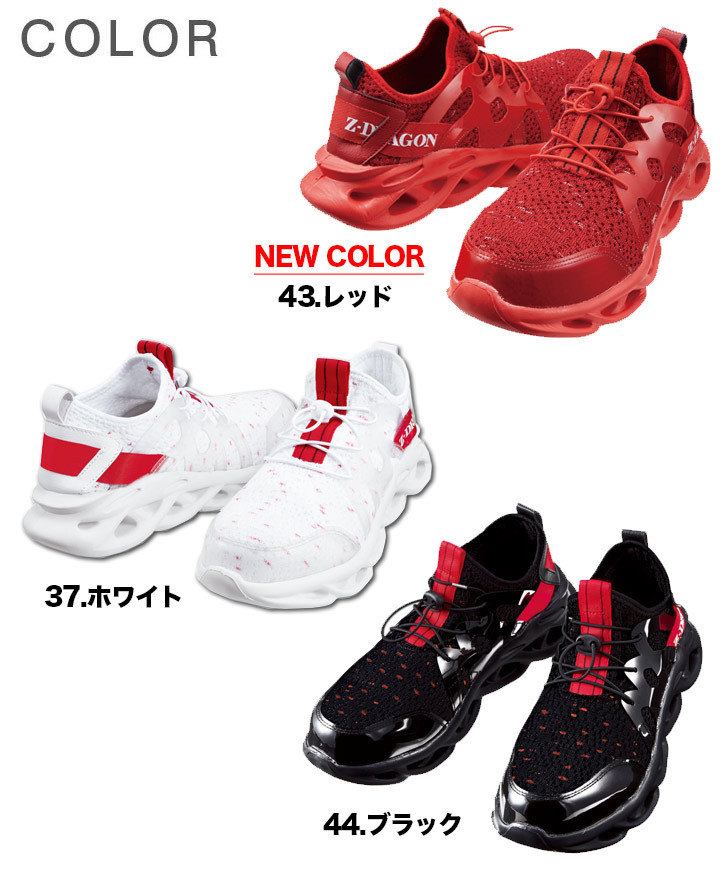 自重堂 安全靴 スニーカー おしゃれ Z-DRAGON 安全靴 S2201 ローカット
