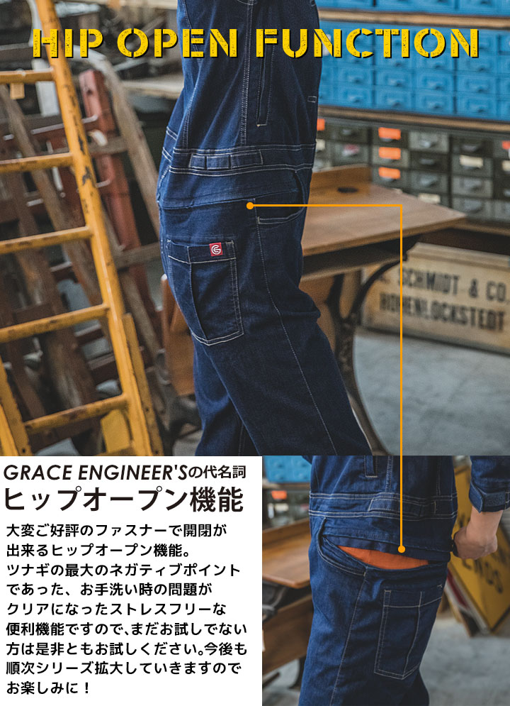 GRACE ENGINEER'S つなぎ 長袖 デニム デアリーウーマンツナギ GE-650