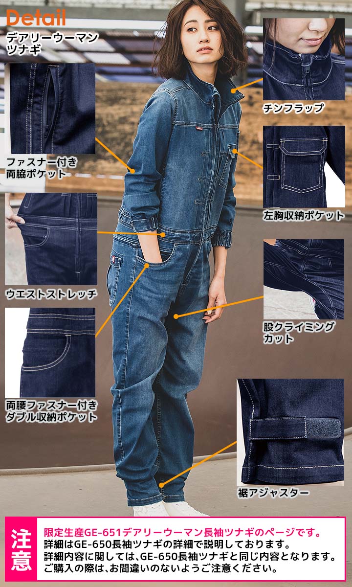 GRACE ENGINEER'S つなぎ 長袖 デニム デアリーウーマンツナギ
