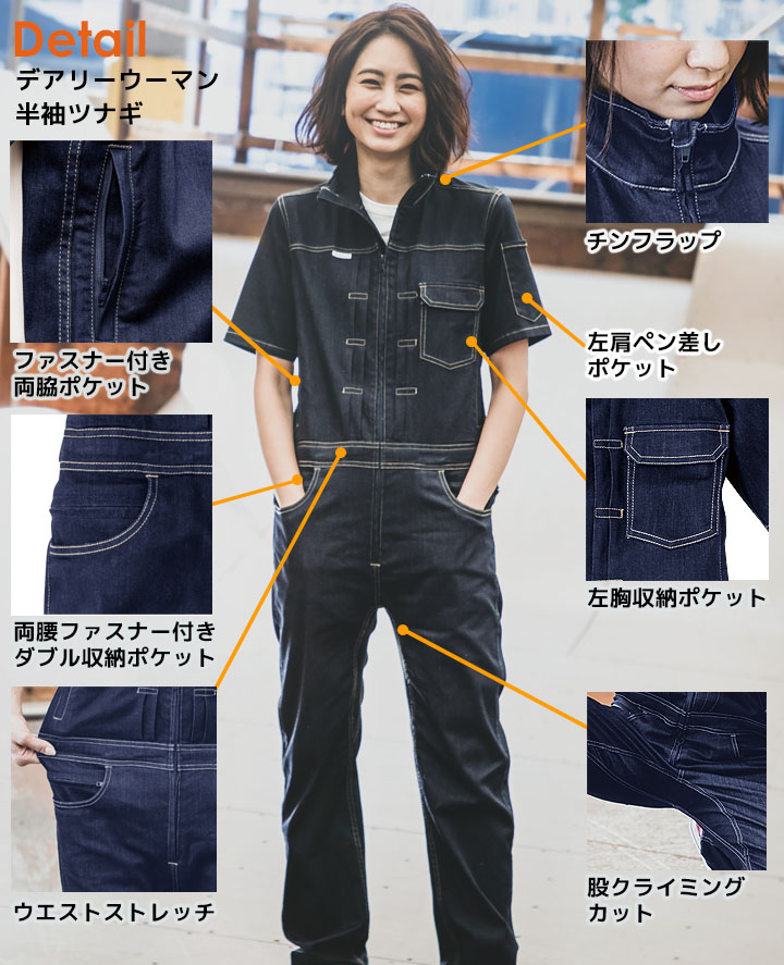 GRACE ENGINEER'S つなぎ 半袖 デニム デアリーウーマンツナギ GE-655
