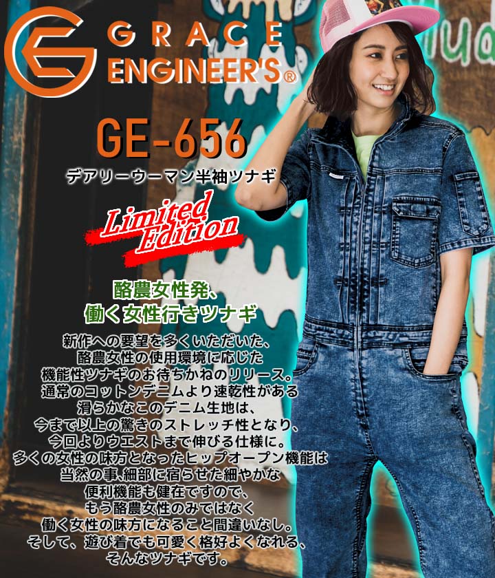 神戸 Lynch HEAVY GAUGE 半袖 プリズナー つなぎ ブーツカット 長袖つなぎ GRACE BACK エディション グレースエンジニアーズ GE