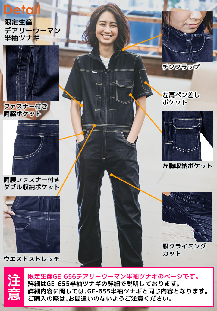 GRACE ENGINEER'S つなぎ 半袖 デニム デアリーウーマンツナギ