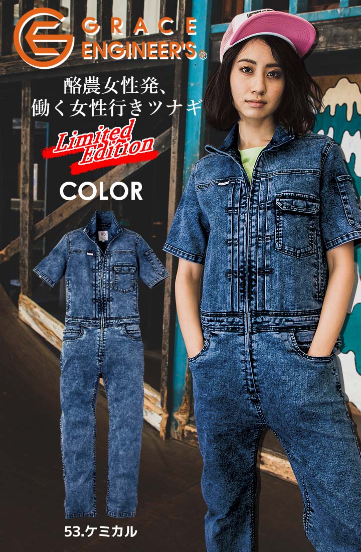 神戸 Lynch HEAVY GAUGE 半袖 プリズナー つなぎ ブーツカット レディース 綿麻ストライプ半袖ツナギ グレースエンジニアーズ