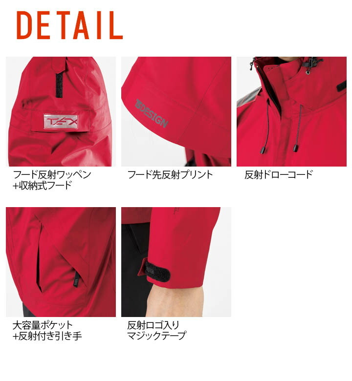 レインジャケット 合羽 かっぱ 18116 TSデザイン 高透湿 耐水 防風 フード付き ストレッチ 軽量 撥水 反射機能 雨合羽 作業服 作業着 藤和 TS-DESIGN 4L-6L TS DESIGN レインジャケット 合羽 かっぱ 18116 TSデザイン 高透湿
