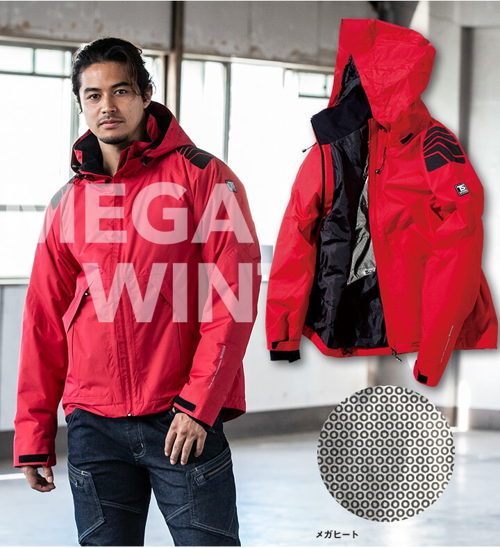 防寒着 アウター 防水 シェルジャケット フード付き 防寒着 防寒服 TSデザイン 18226 MEGAHEAT メガヒート【釣り 防寒着】【マウンテンパーカー】【防水 防寒】 TS-デザイン 藤和 TS-DESIGN【4L-5L】 towa-18226_re2.jpg