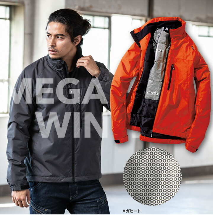 TS DESIGN 防寒着 メガヒートブルゾン TSデザイン 1826 裏アルミ