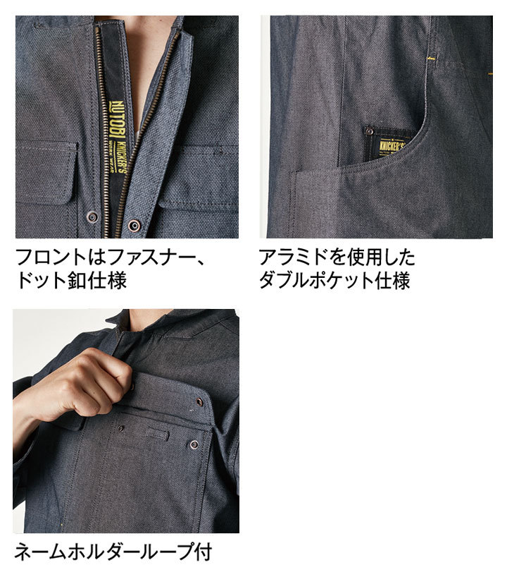 ワークジャケット 長袖ジャンパー 作業着 TS X TEC ニッカーズ TSデザイン 5536 軽量 ストレッチ 秋冬 作業服 作業着 ブルゾン ジャンパー 藤和 TS-DESIGN【4L-6L】 TS DESIGN ワークジャケット 長袖ジャンパー 作業着 TS X TEC