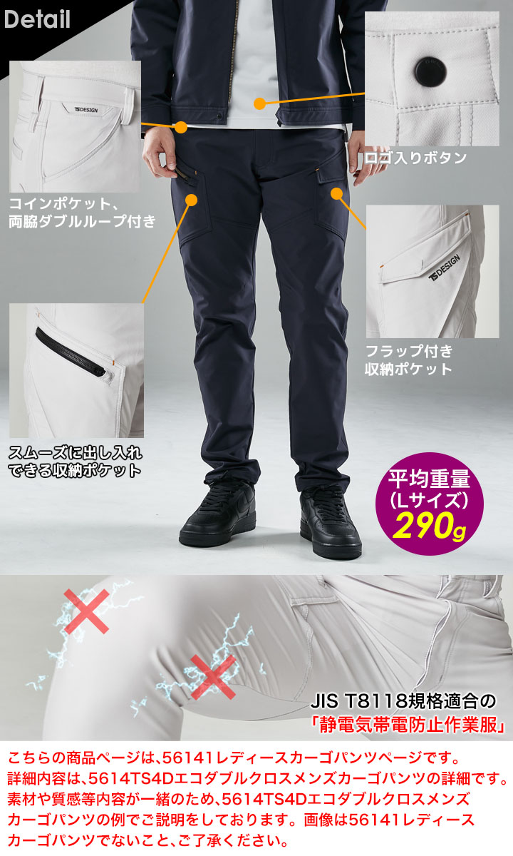 TS DESIGN TSデザイン ストレッチカーゴパンツ ズボン TS-DESIGN 秋 冬