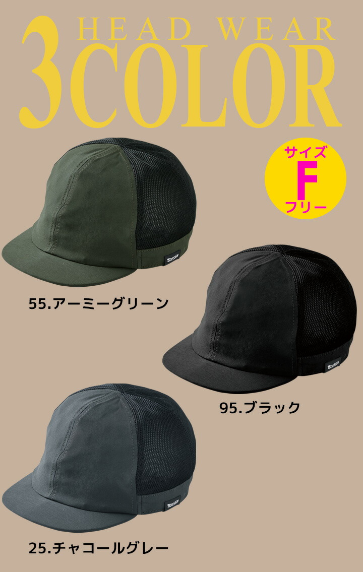 TS DESIGN TSデザイン インナーキャップ 帽子 84928 キャップ 撥水