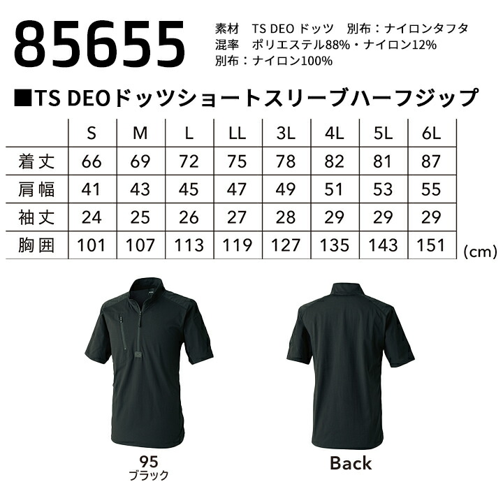 TS DESIGN 【即日発送】TSデザイン ニッカーズ 2026 85655 TS DIO
