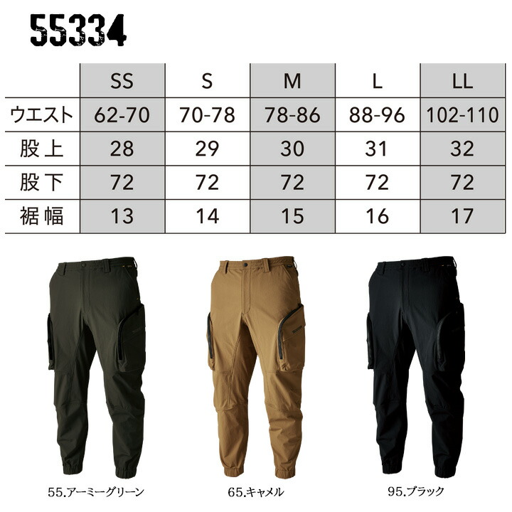 TS DESIGN TSデザイン ワークパンツ ニッカーズストレージパンツ