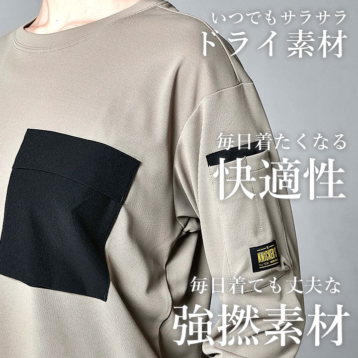 TS DESIGN TSデザイン ワークTシャツ 長袖 ドライ 吸汗速乾 消臭