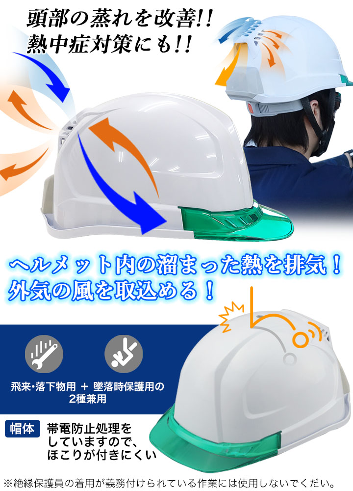 トーヨーセフティー 送風機内蔵 395F 清涼ファン付きヘルメット 空調