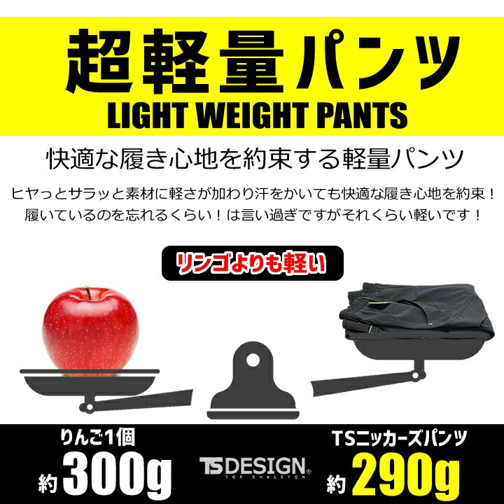 TS DESIGN TSデザイン 作業服 フェイクレイヤード ハーフカーゴ
