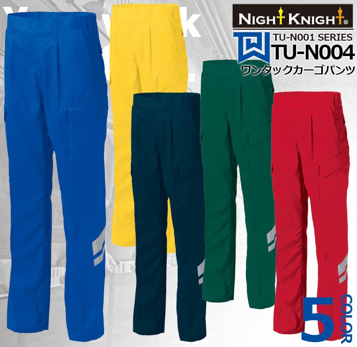 TAKAYA WORK WEAR ワンタックカーゴパンツ TU-N004 タカヤ商事 Night