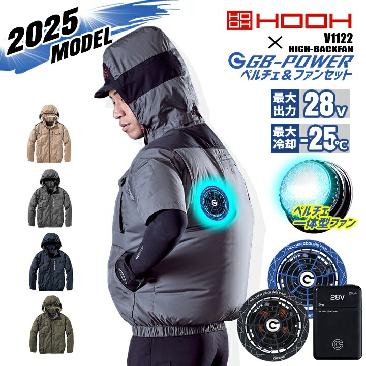 # 10 空調服 鳳凰　 HOOH フルセット 19V 楽天市場】空調服 鳳凰 v10の通販
