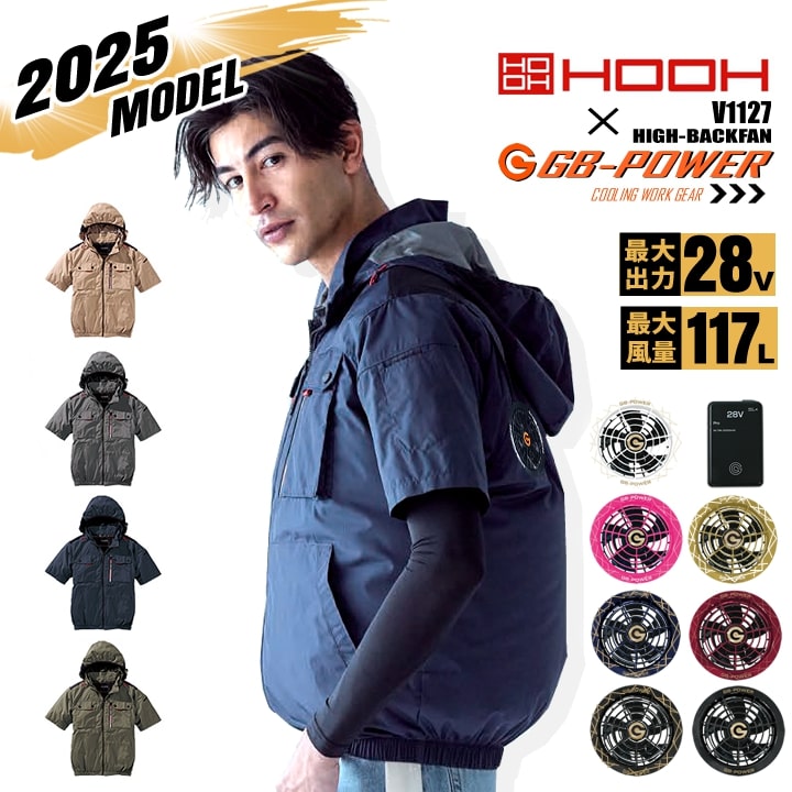 【M2625-65-44】空調作業服 ファンバッテリー　セット　28V Amazon.co.jp: 空調作業服 ファンバッテリーセット 28V超強出力