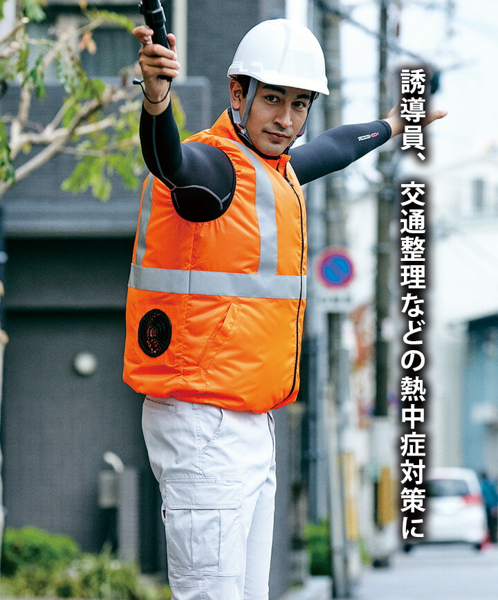 HOOH（鳳皇） 村上被服 空調作業服 ファン対応 ネオンカラー反射ベスト