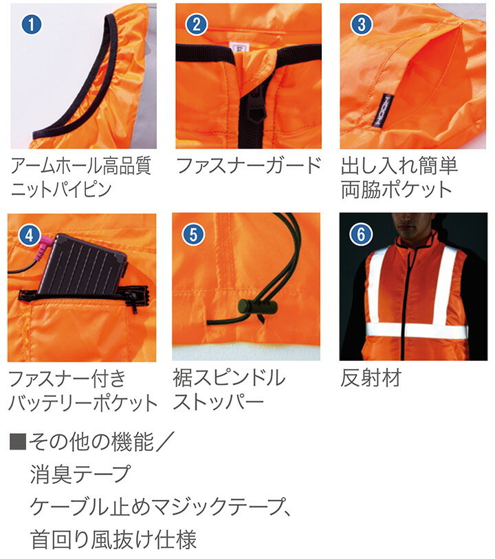 HOOH（鳳皇） 村上被服 空調作業服 ファン対応 ネオンカラー反射ベスト