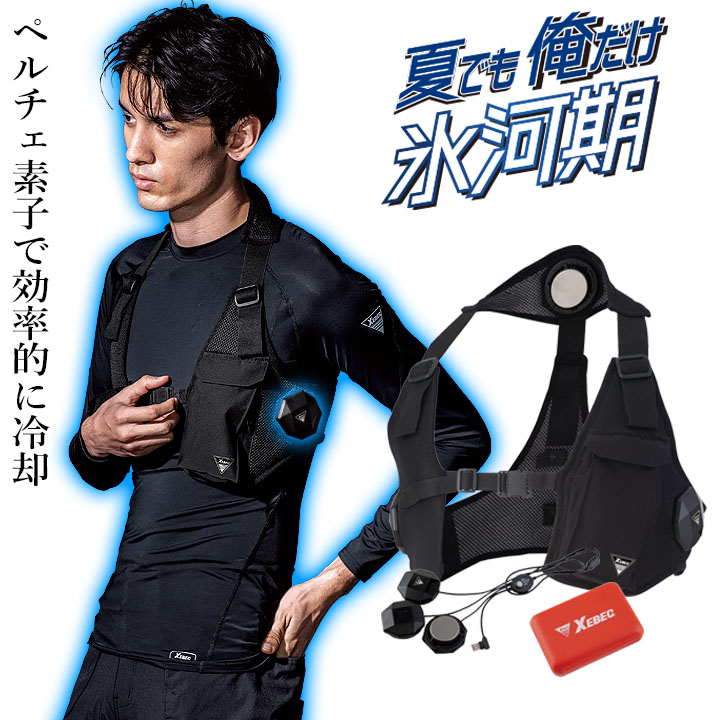 ペルチェ　ベスト Amazon.co.jp: XEBEC ジーベック ペルチェ冷却ベストセット