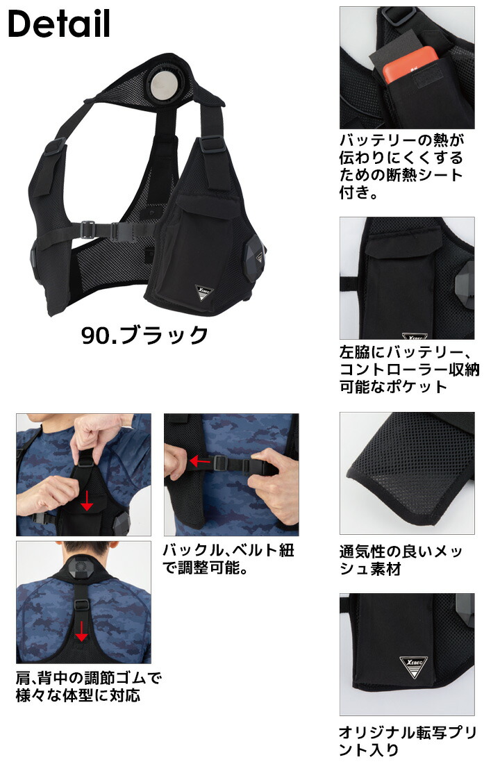 即日発送 ペルチェ ベスト フルセット バッテリー付き クーリング 冷却