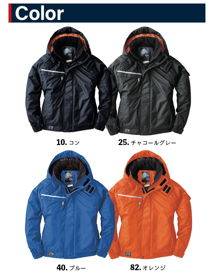 ジーベック（XEBEC） 防水防寒ブルゾン 582 保温性 中綿 首内側