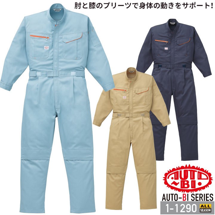 つなぎ服 1-1290 AUTO-BI 長袖 帯電防止 抗菌 日本製生地 らくプリ ツナギ 山田辰 作業服 作業着 オールシーズン 4L-5L 山田辰 つなぎ服 1-1290 AUTO-BI 長袖 帯電防止 抗菌 日本製生地 らく