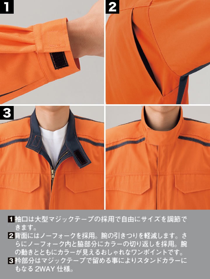 山田辰 つなぎ服 1-5102 AUTO-BI 長袖 防火 帯電防止加工 日本製生地