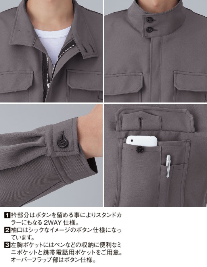 山田辰 つなぎ服 1-6100 AUTO-BI 長袖 撥水加工 耐酸 帯電防止加工