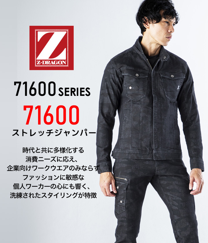 z-dragon-71600-01.jpg
