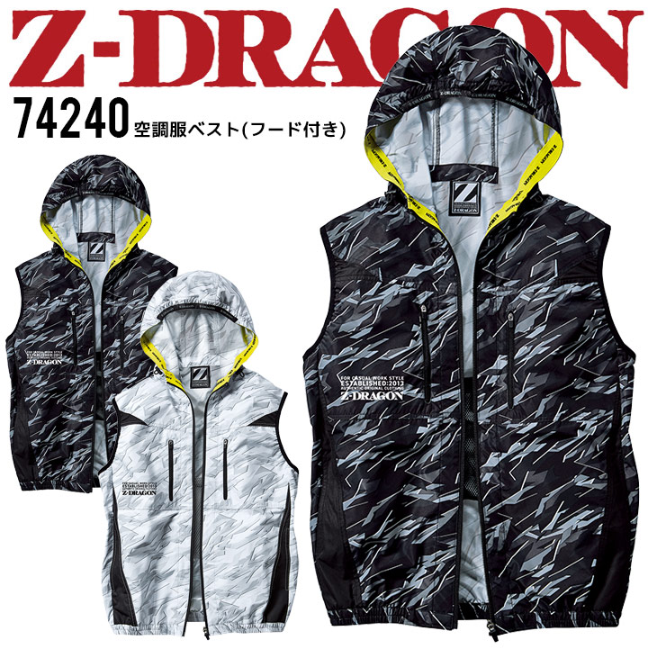 自重堂 空調服 ベスト フード付き ジードラゴン Z-DRAGON 74240 服のみ 