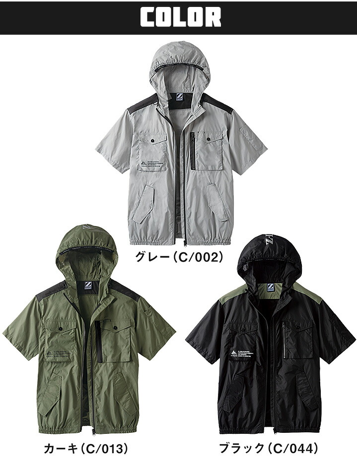 自重堂 空調服 半袖ブルゾン フード付き Z-DRAGON 74260 服のみ 熱中症