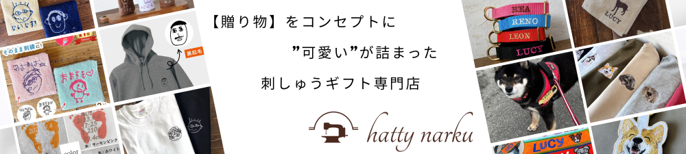 刺しゅう専門店ハッティーナーク ヘッダー画像